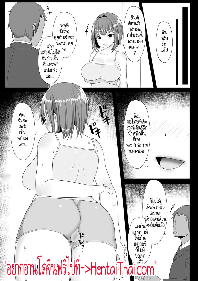 คุณลุงสายเปย์คิดถึงสาวขายบริการ ภาพ 19