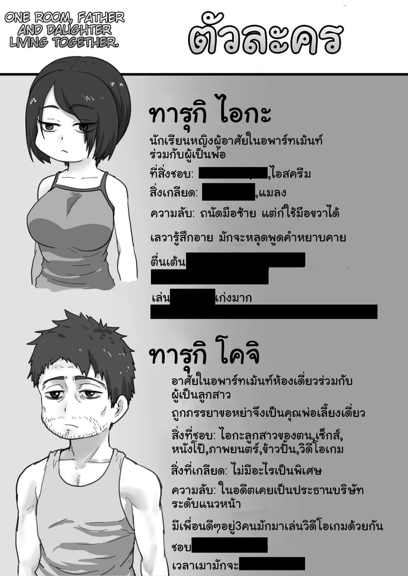 ความสุขใหญ่ๆ ในห้องเล็กๆ ภาพ 1
