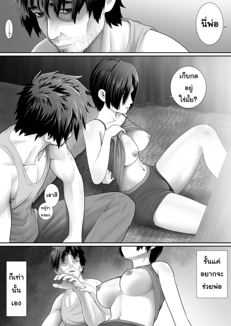 ความสุขใหญ่ๆ ในห้องเล็กๆ ภาพ 10