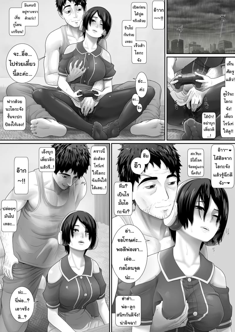 ความสุขใหญ่ๆ ในห้องเล็กๆ ภาพ 35