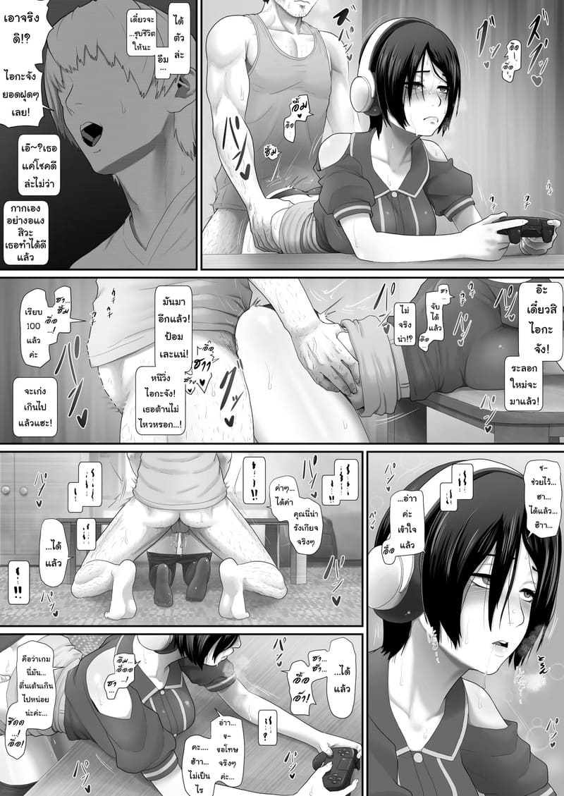 ความสุขใหญ่ๆ ในห้องเล็กๆ ภาพ 37