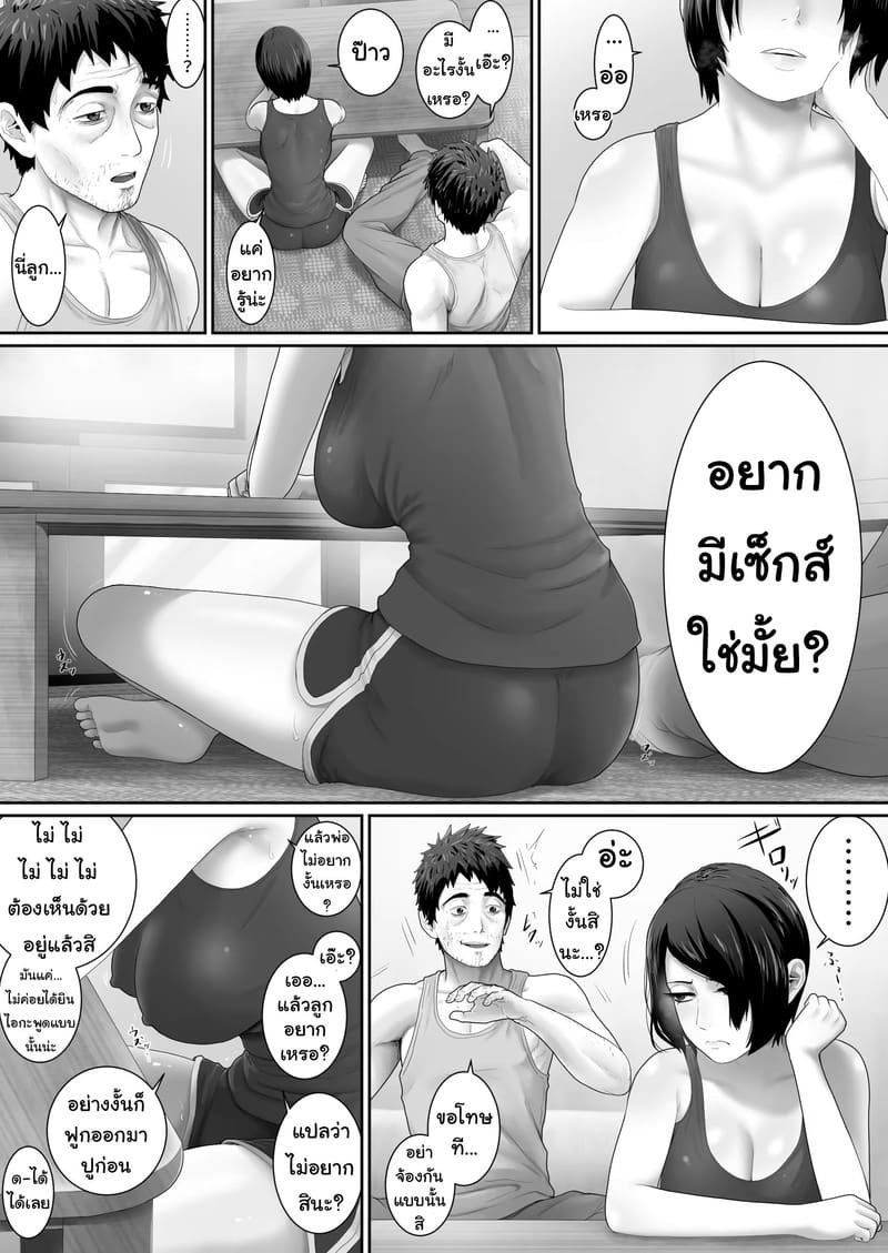 ความสุขใหญ่ๆ ในห้องเล็กๆ ภาพ 41