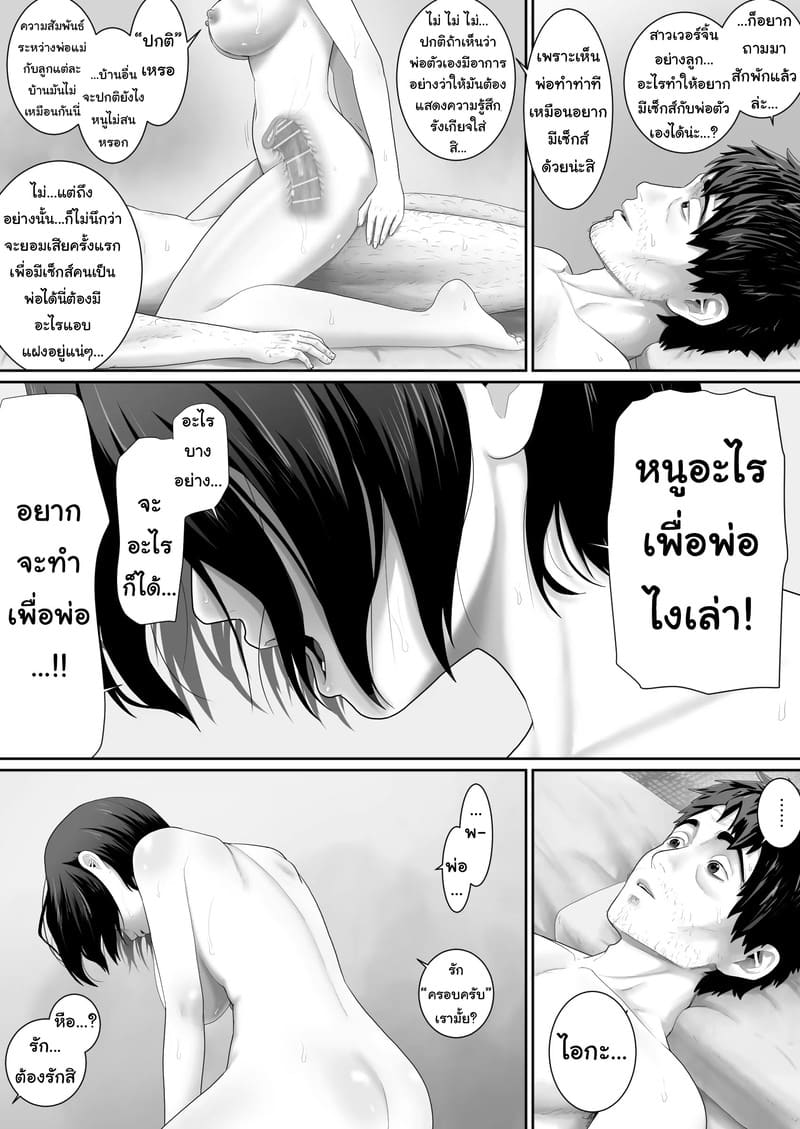 ความสุขใหญ่ๆ ในห้องเล็กๆ ภาพ 44