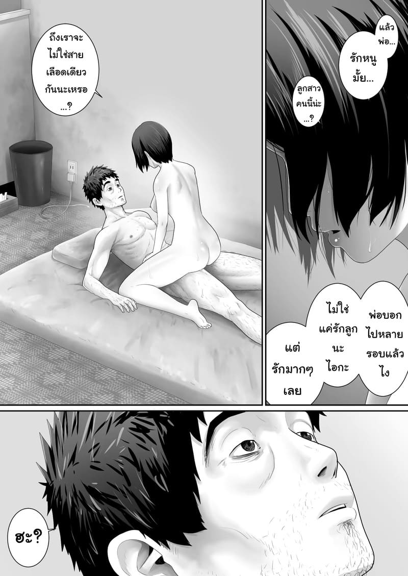 ความสุขใหญ่ๆ ในห้องเล็กๆ ภาพ 45