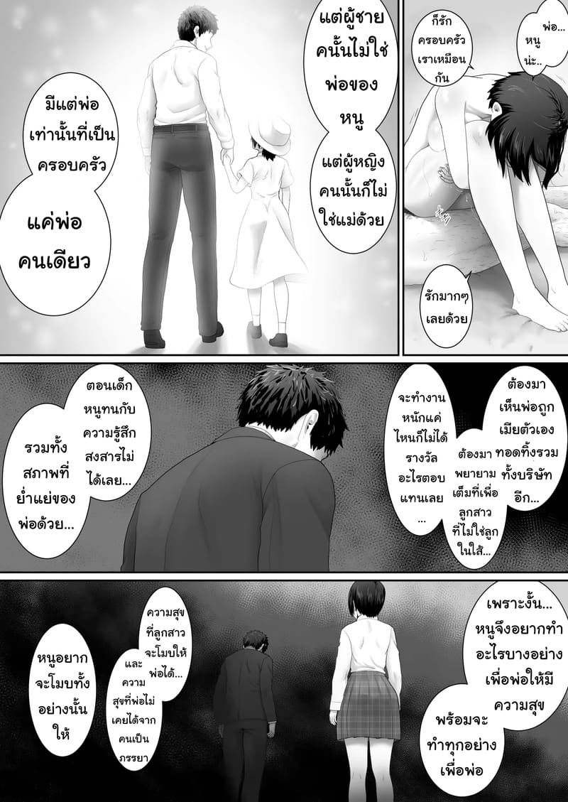 ความสุขใหญ่ๆ ในห้องเล็กๆ ภาพ 48