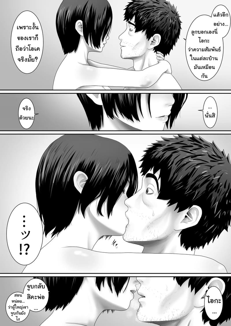 ความสุขใหญ่ๆ ในห้องเล็กๆ ภาพ 51