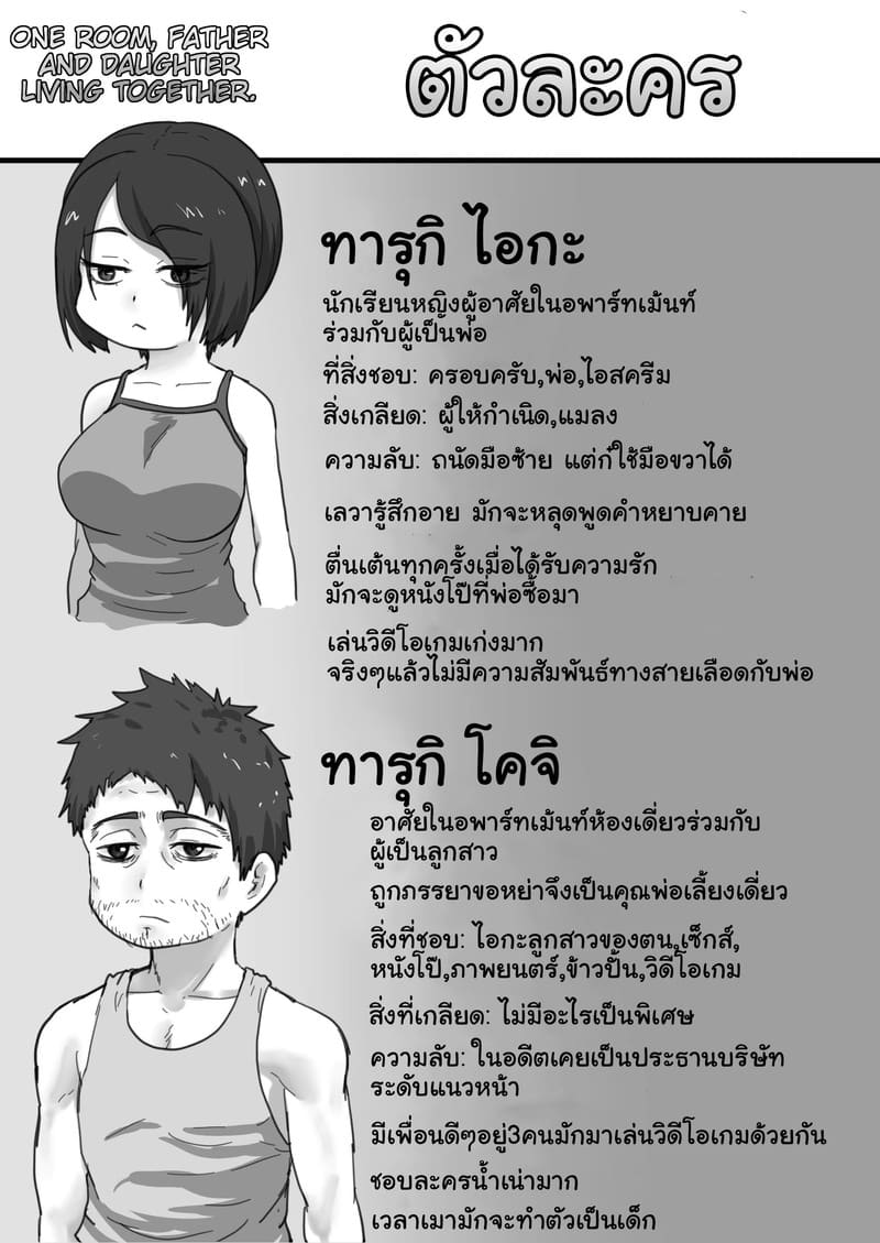 ความสุขใหญ่ๆ ในห้องเล็กๆ ภาพ 57