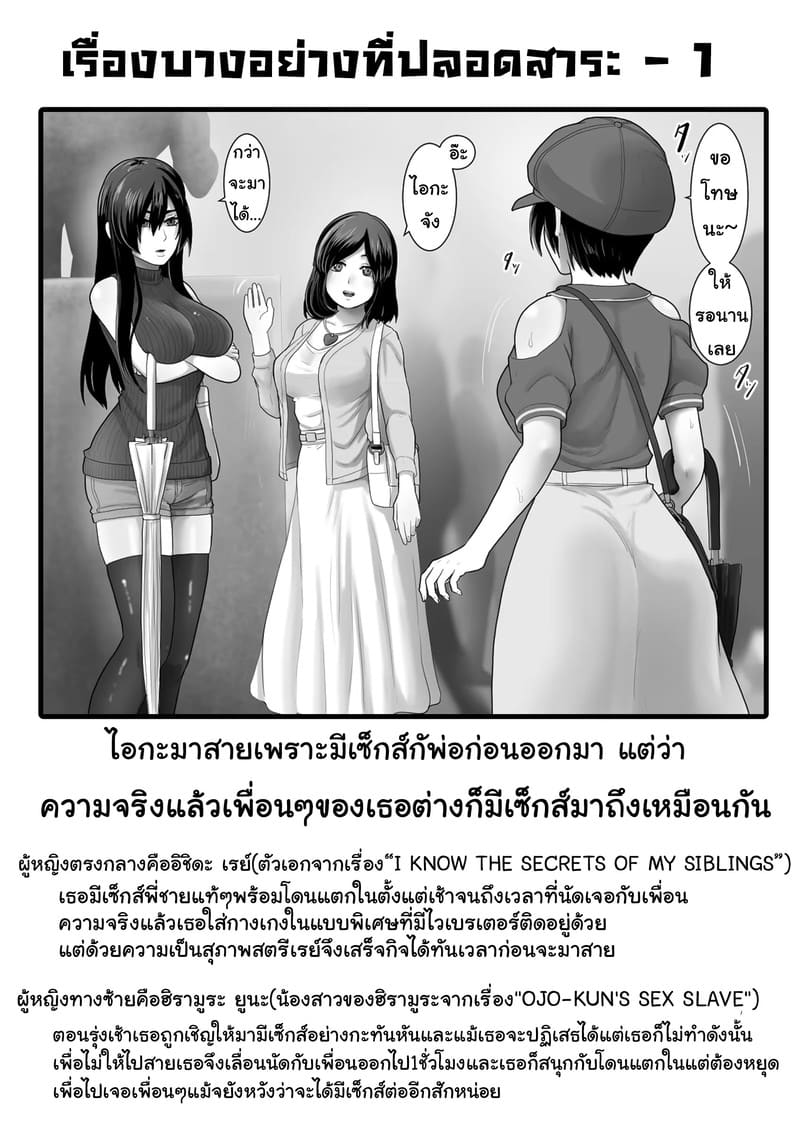 ความสุขใหญ่ๆ ในห้องเล็กๆ ภาพ 66
