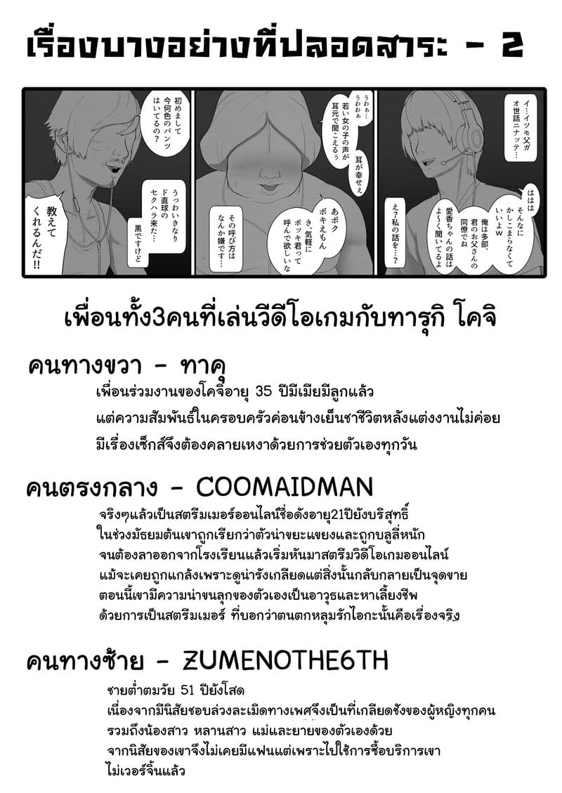 ความสุขใหญ่ๆ ในห้องเล็กๆ ภาพ 67