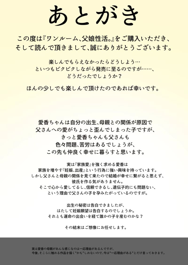 ความสุขใหญ่ๆ ในห้องเล็กๆ ภาพ 70