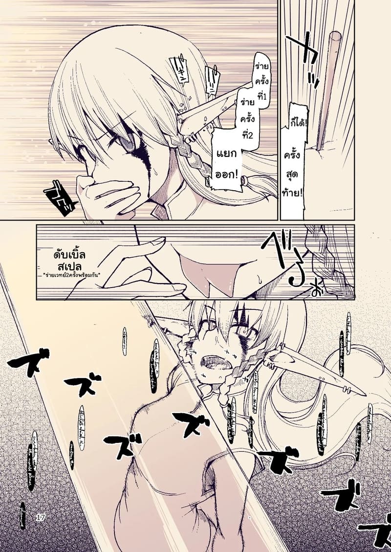 บันทึกข้ามสายพันธุ์ของสาวเอลฟ์ 8 ภาพ 16