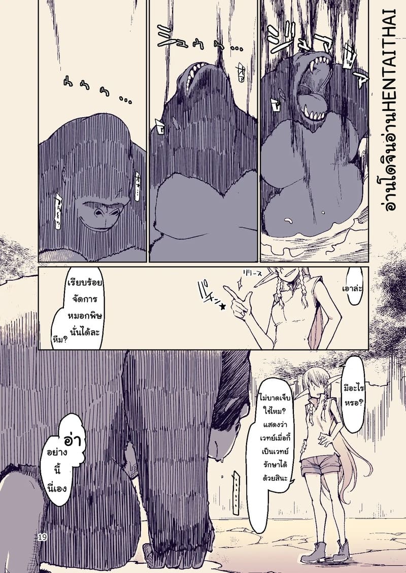 บันทึกข้ามสายพันธุ์ของสาวเอลฟ์ 8 ภาพ 18