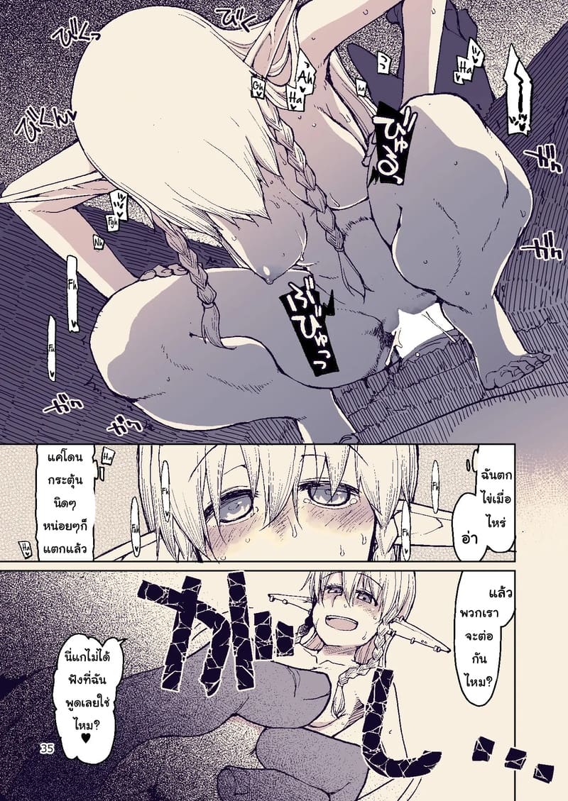 บันทึกข้ามสายพันธุ์ของสาวเอลฟ์ 8 ภาพ 34