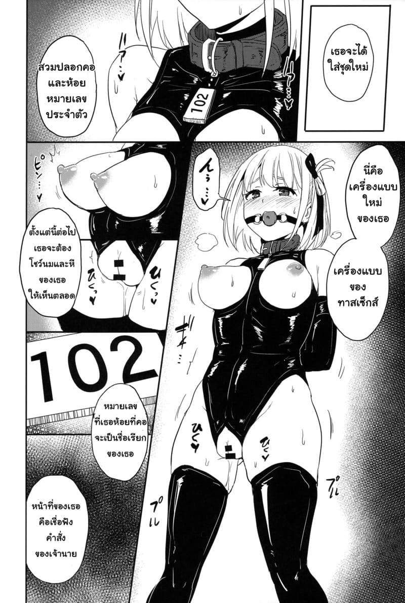 การฝึกของไลโคลิส 2 ภาพ 8