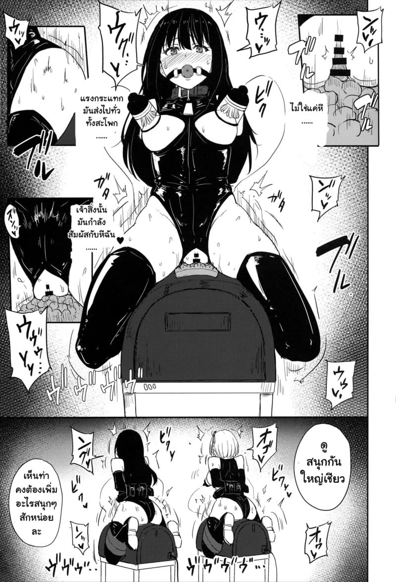 การฝึกของไลโคลิส 2 ภาพ 11