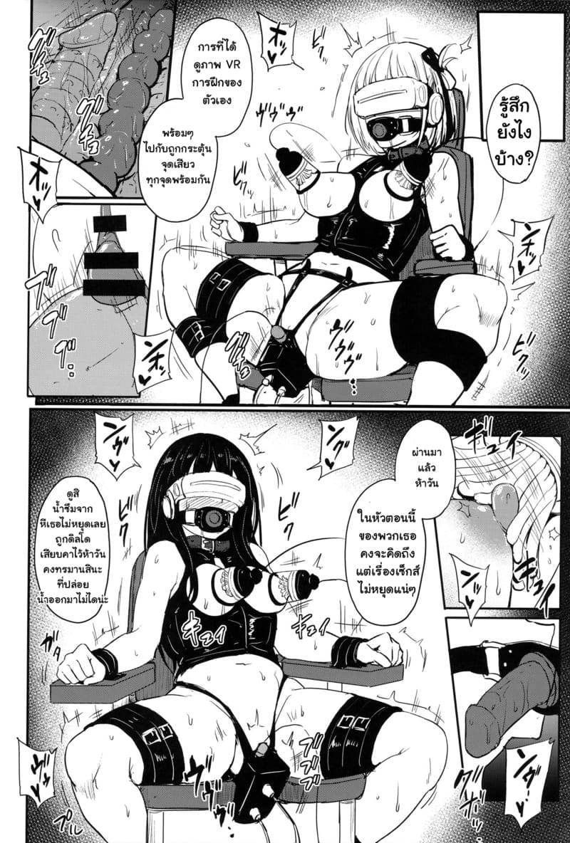 การฝึกของไลโคลิส 2 ภาพ 20