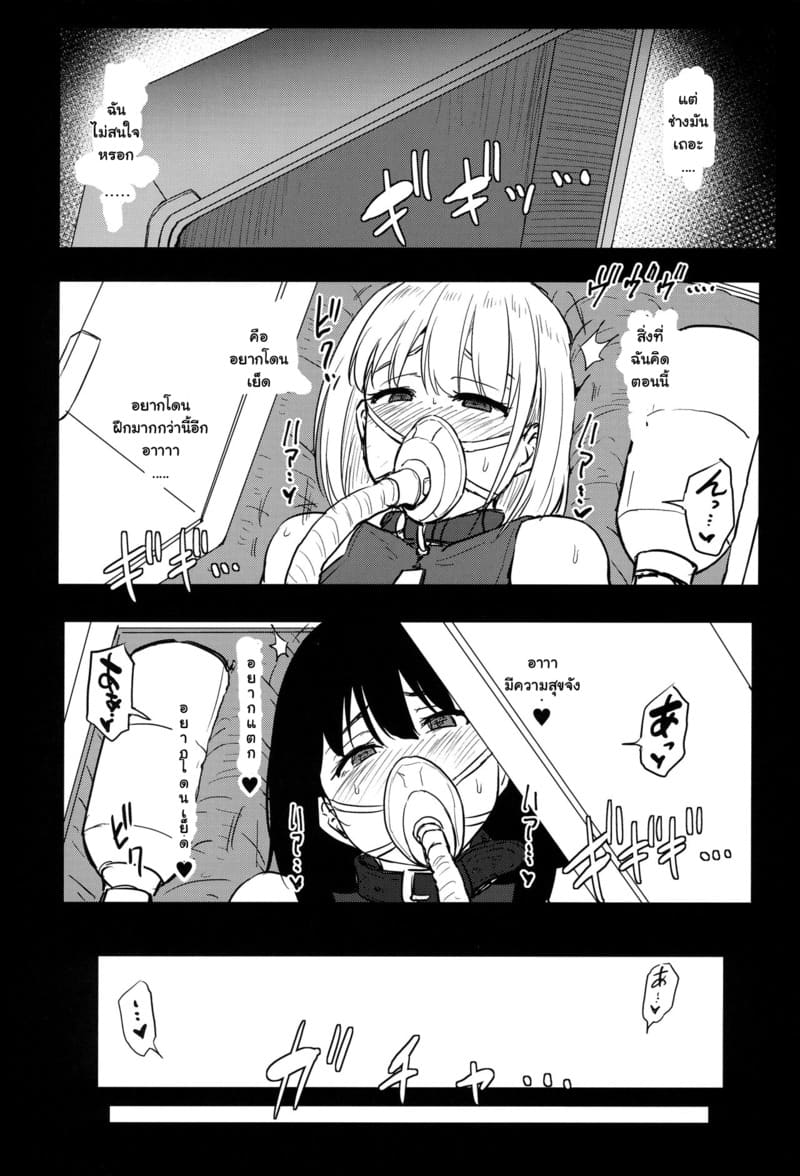 การฝึกของไลโคลิส 2 ภาพ 26