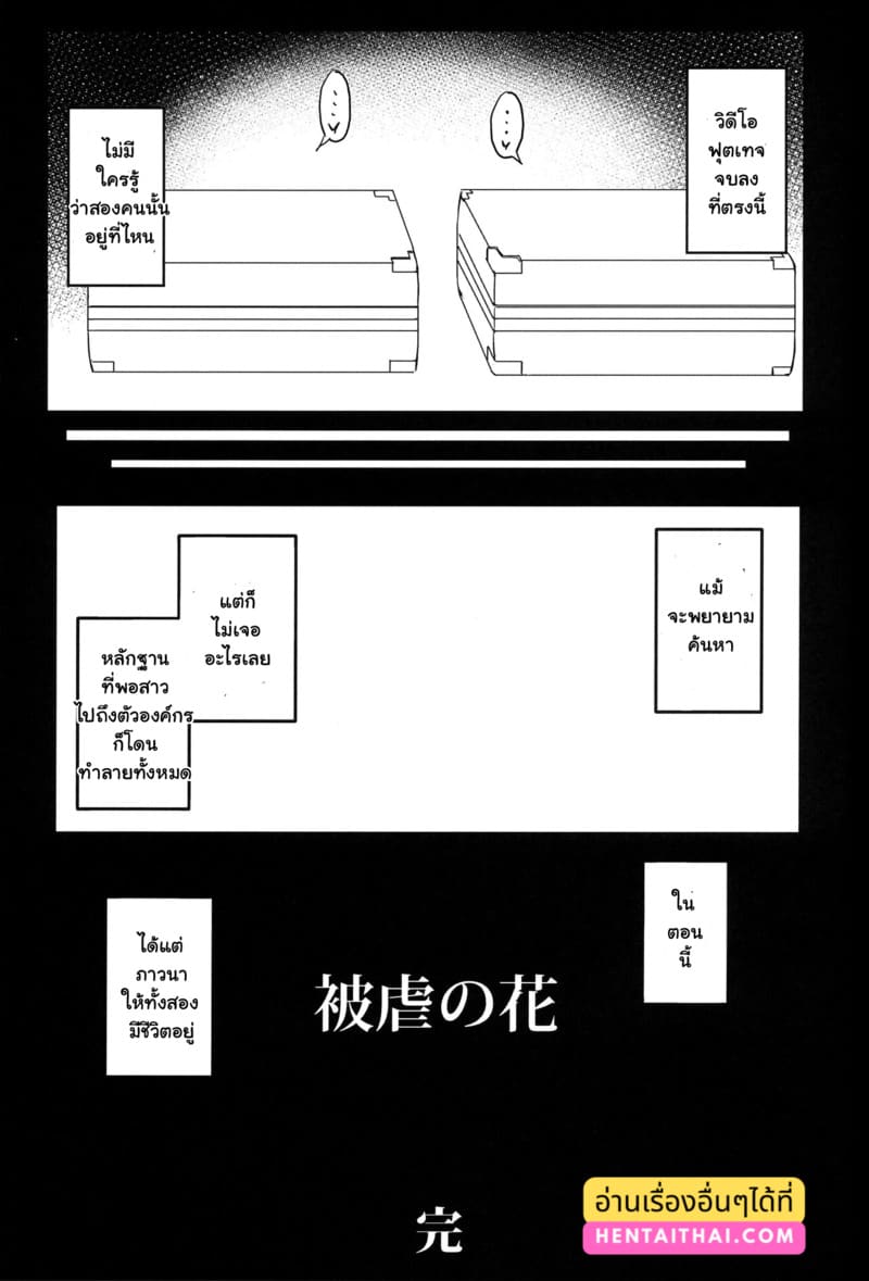 การฝึกของไลโคลิส 2 ภาพ 27