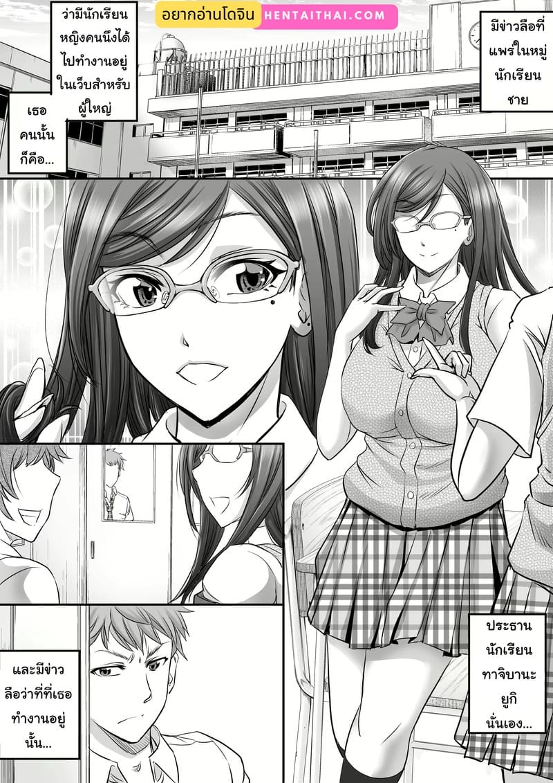 เธอใหญ่ไปหมด ภาพ 1