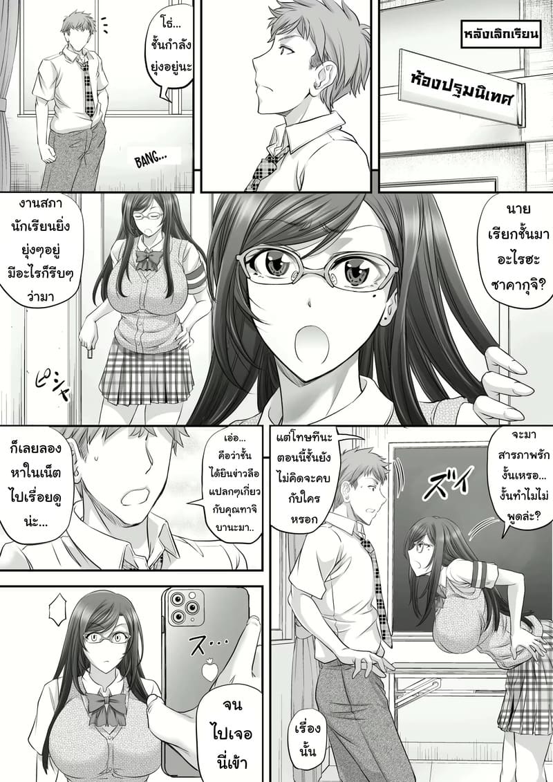 เธอใหญ่ไปหมด ภาพ 2