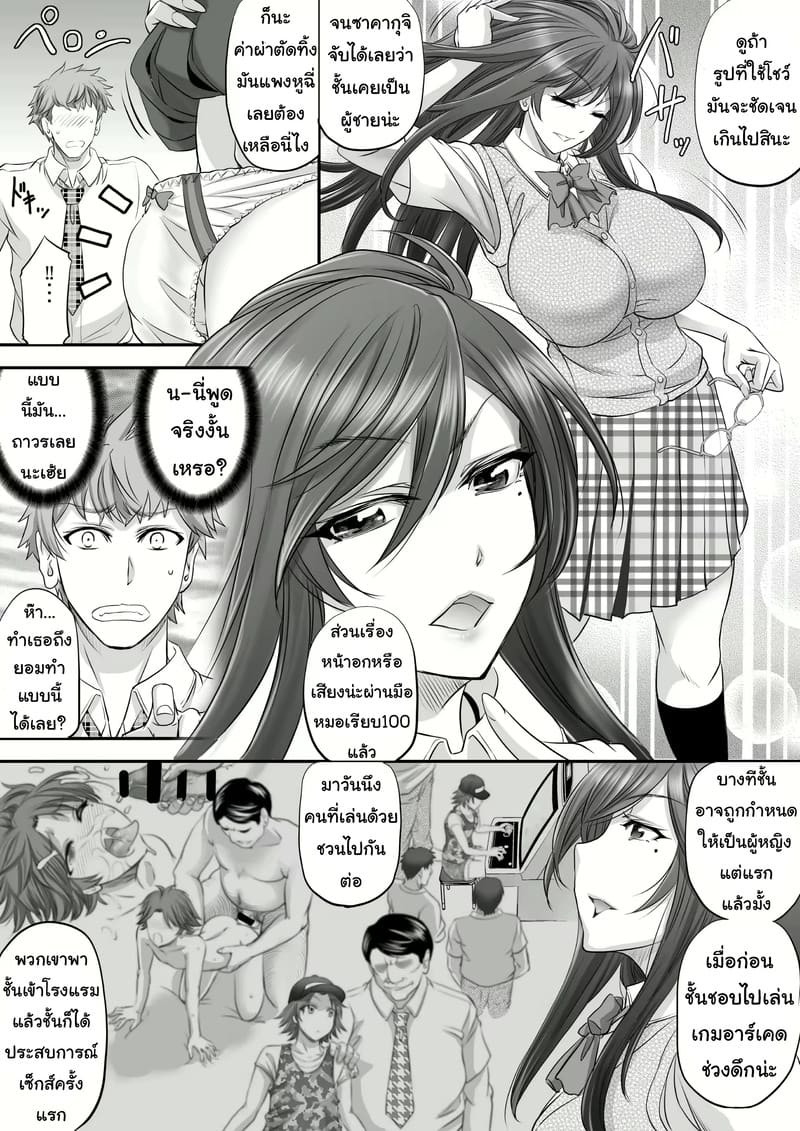 เธอใหญ่ไปหมด ภาพ 4