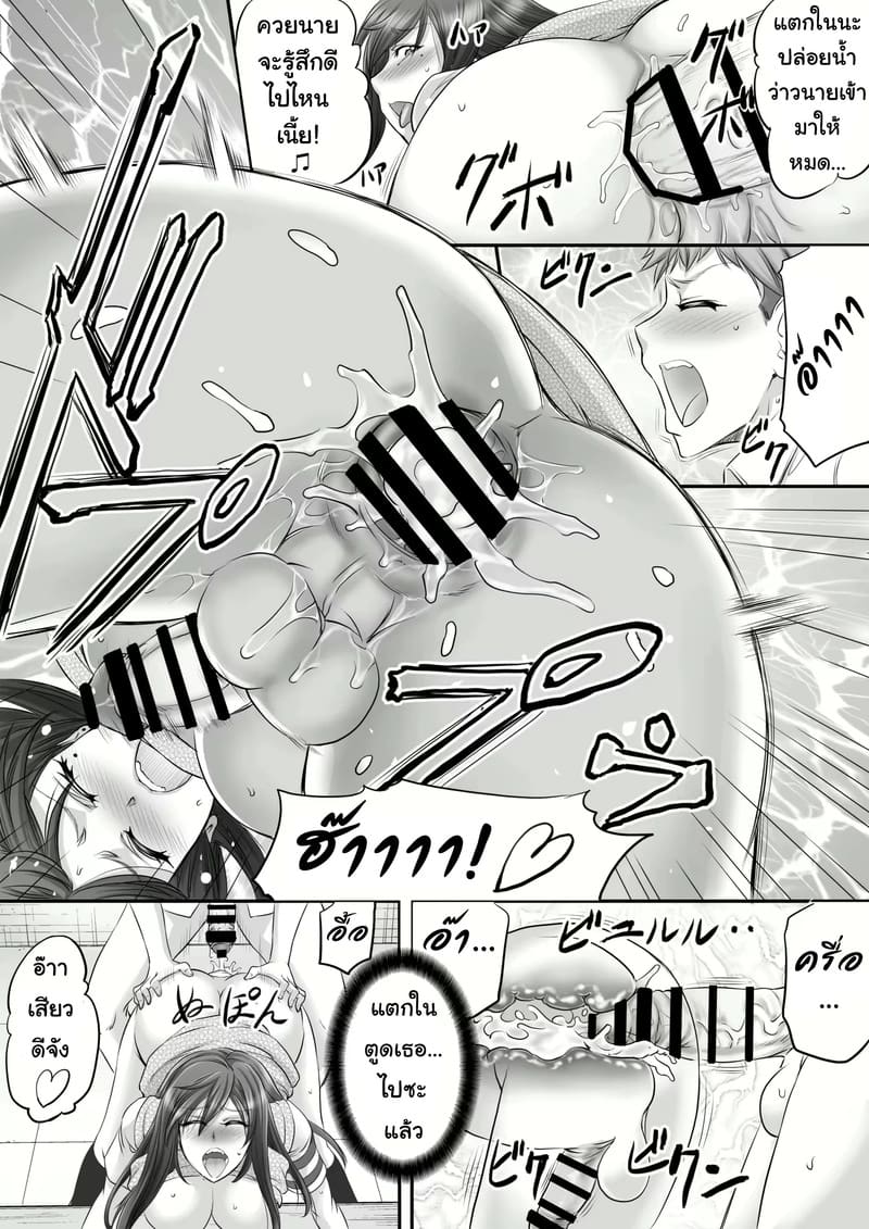 เธอใหญ่ไปหมด ภาพ 12
