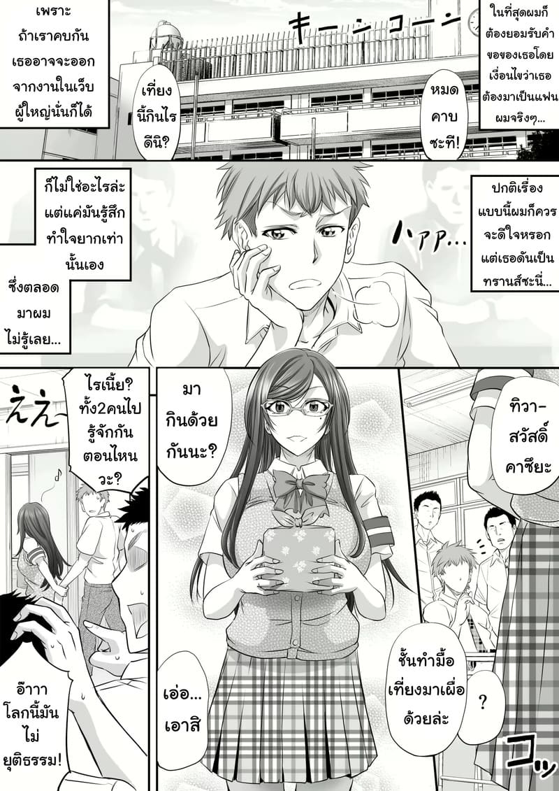 เธอใหญ่ไปหมด ภาพ 14