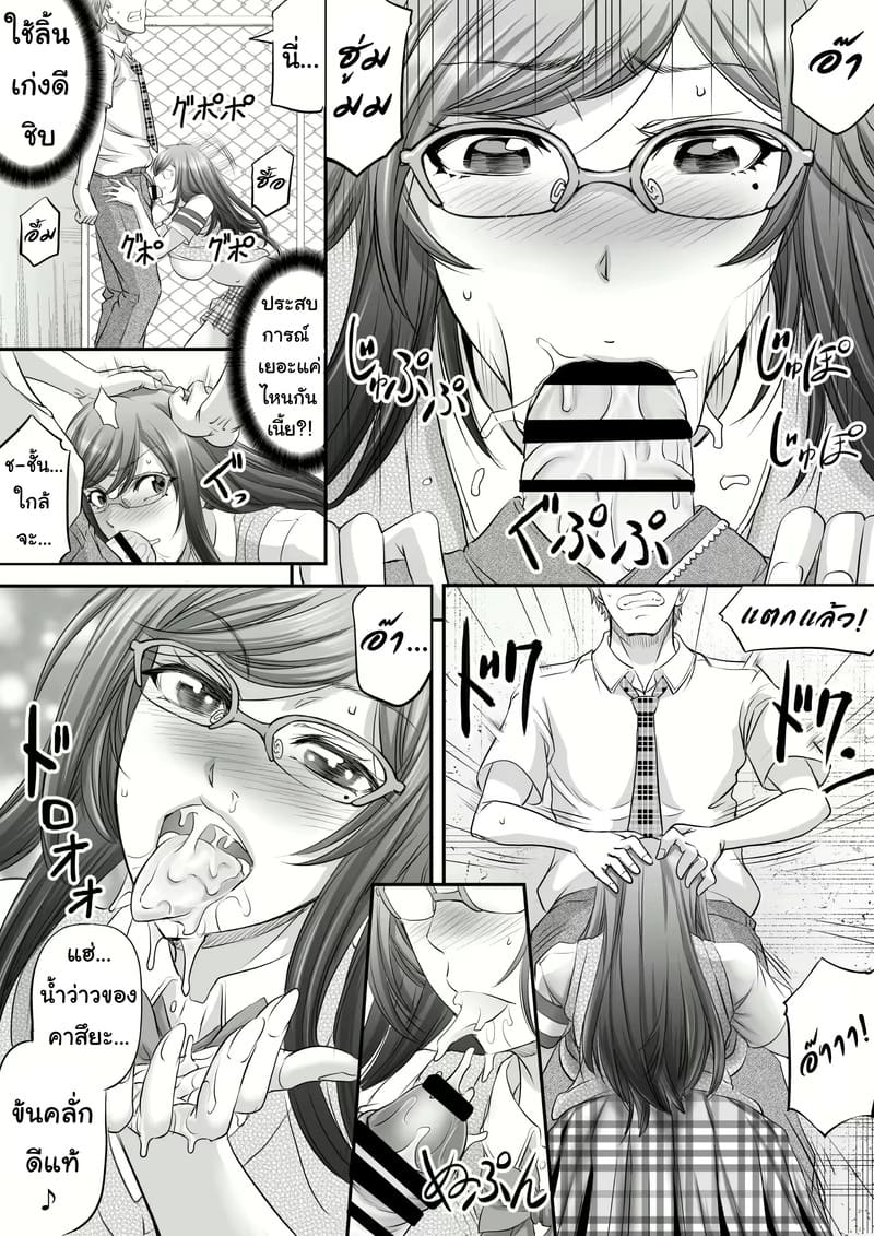 เธอใหญ่ไปหมด ภาพ 16