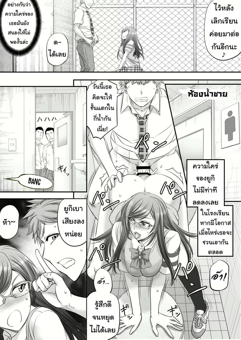 เธอใหญ่ไปหมด ภาพ 17