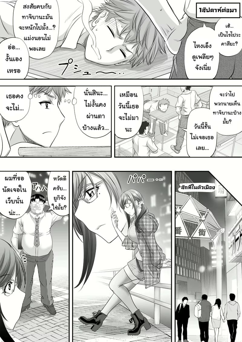 เธอใหญ่ไปหมด ภาพ 20