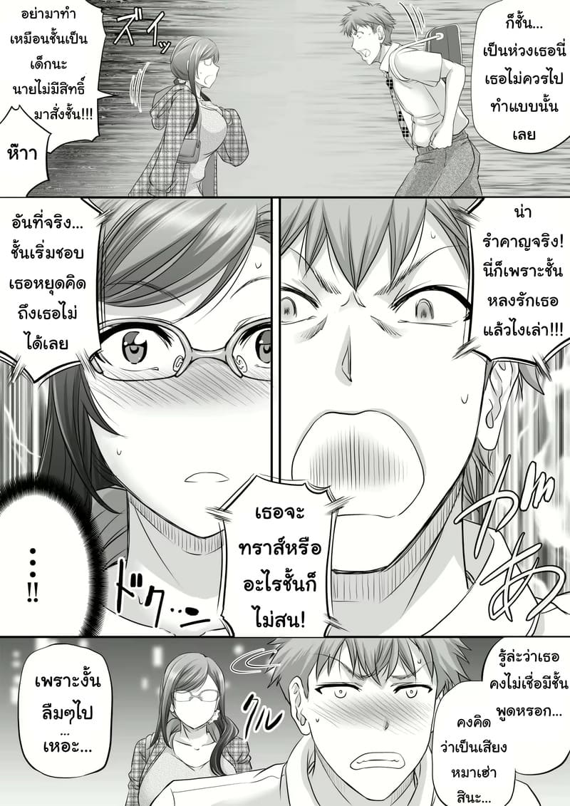 เธอใหญ่ไปหมด ภาพ 22