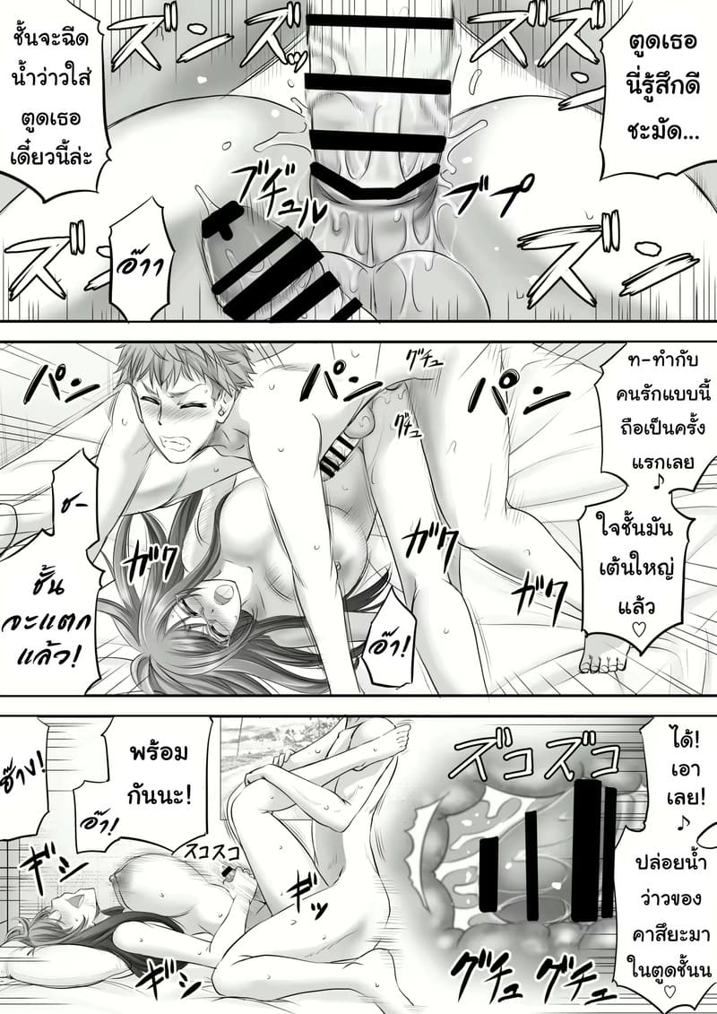 เธอใหญ่ไปหมด ภาพ 29