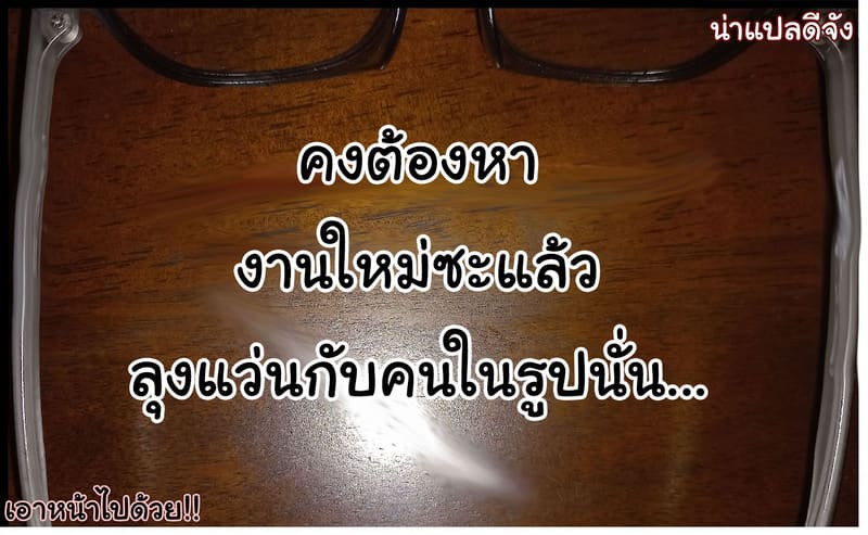 เธอใหญ่ไปหมด ภาพ 34