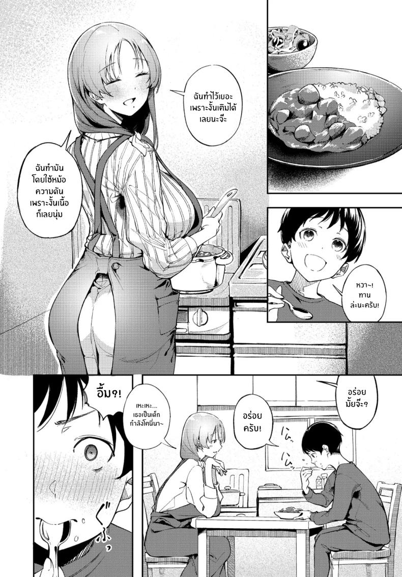 โลกของผู้ใหญ่ที่ฉันรู้จักเพียงคนเดียว ภาพ 2