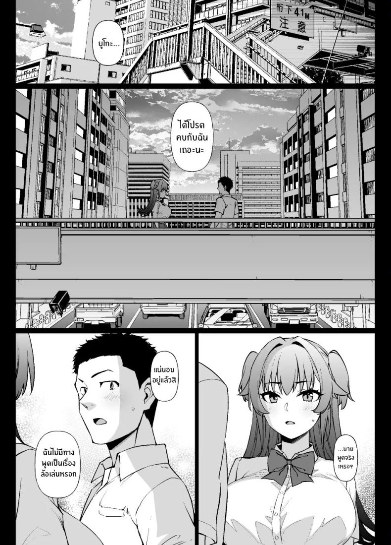 ชีวิตนี้อุทิศให้นายท่าน ภาพ 18