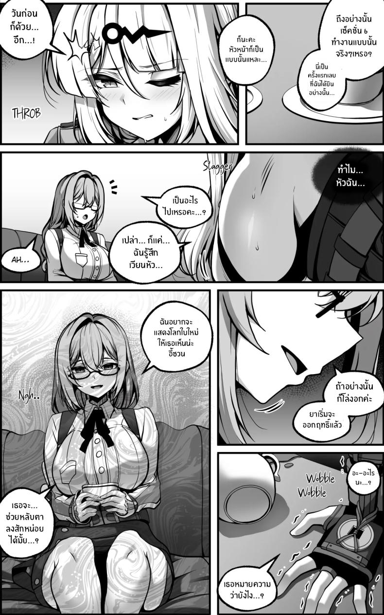 เเผนการลับล้างสมอง ภาพ 2