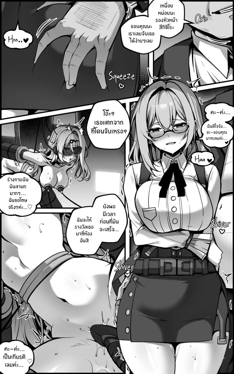 เเผนการลับล้างสมอง ภาพ 5