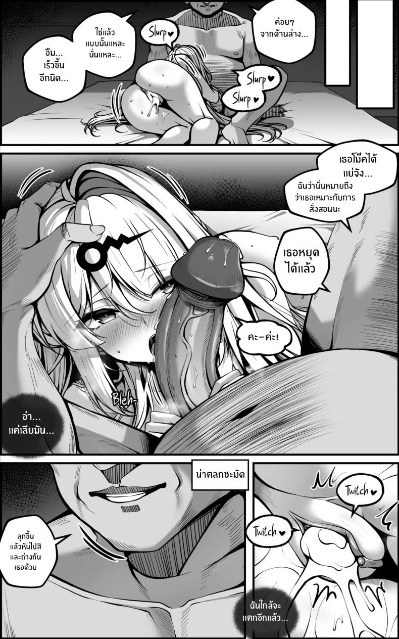 เเผนการลับล้างสมอง ภาพ 22