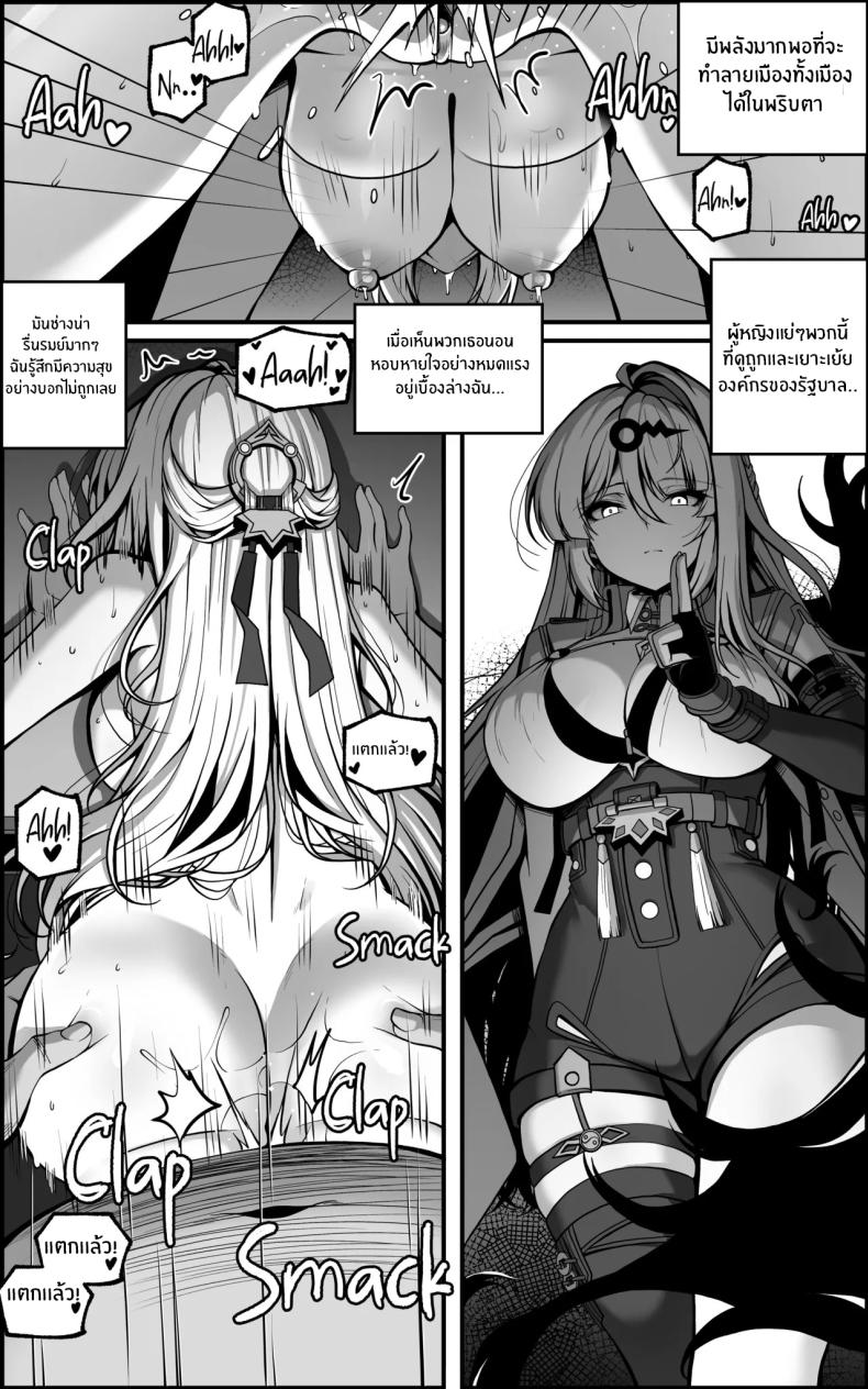 เเผนการลับล้างสมอง ภาพ 24