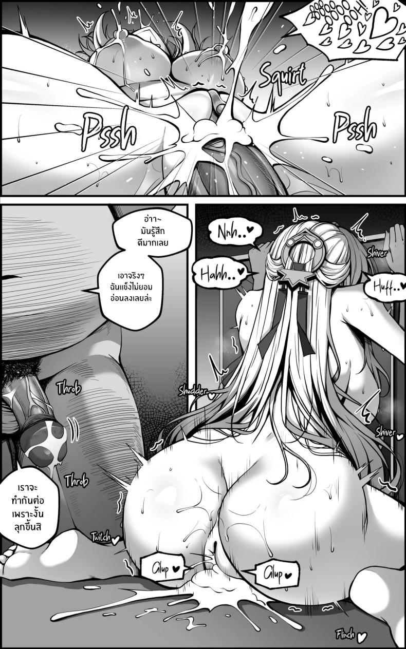 เเผนการลับล้างสมอง ภาพ 26