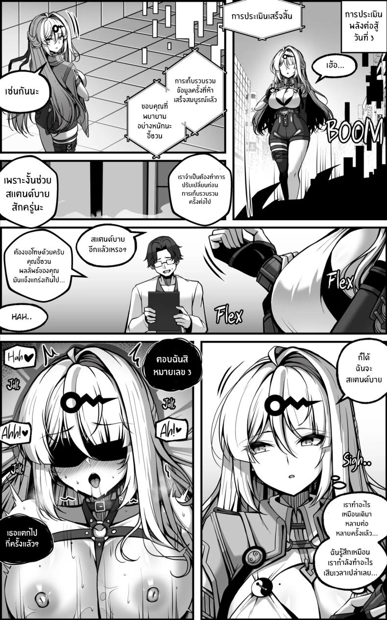 เเผนการลับล้างสมอง ภาพ 27