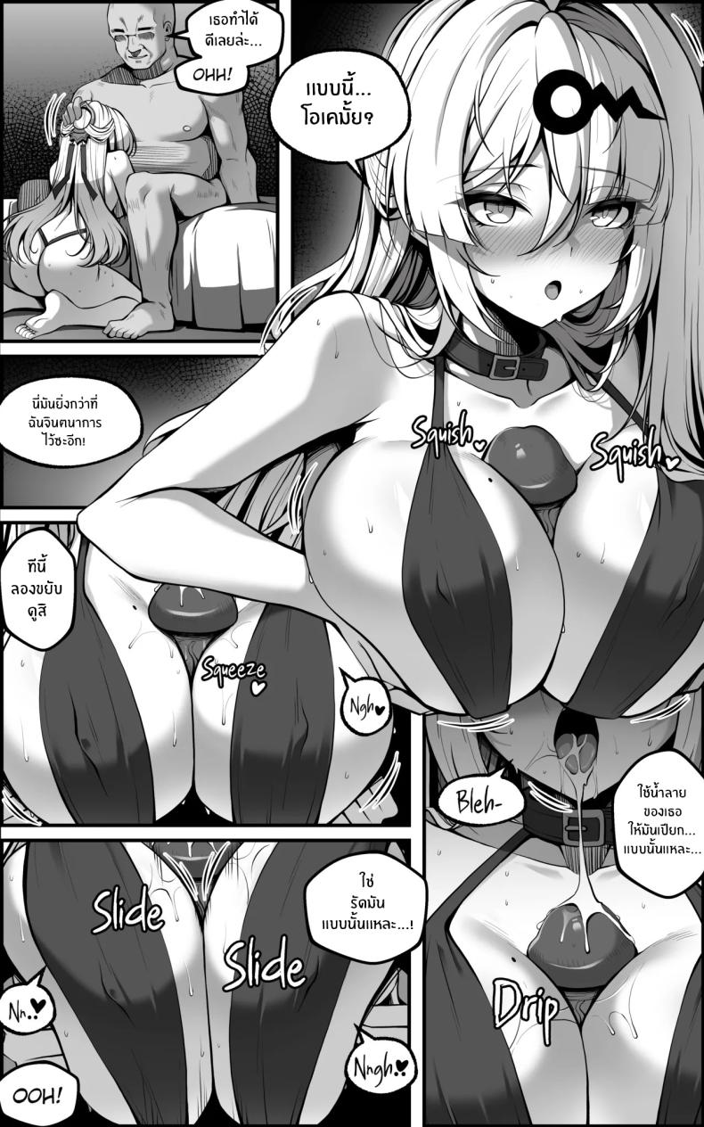 เเผนการลับล้างสมอง ภาพ 32