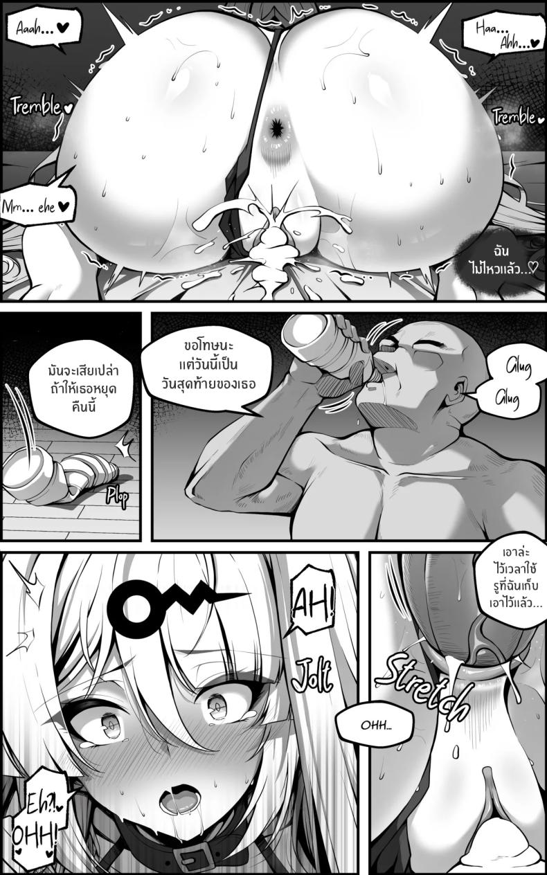 เเผนการลับล้างสมอง ภาพ 38