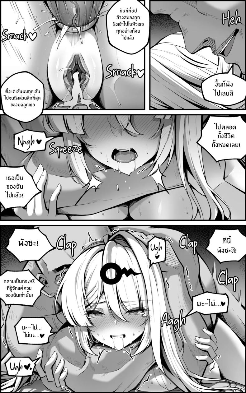 เเผนการลับล้างสมอง ภาพ 41