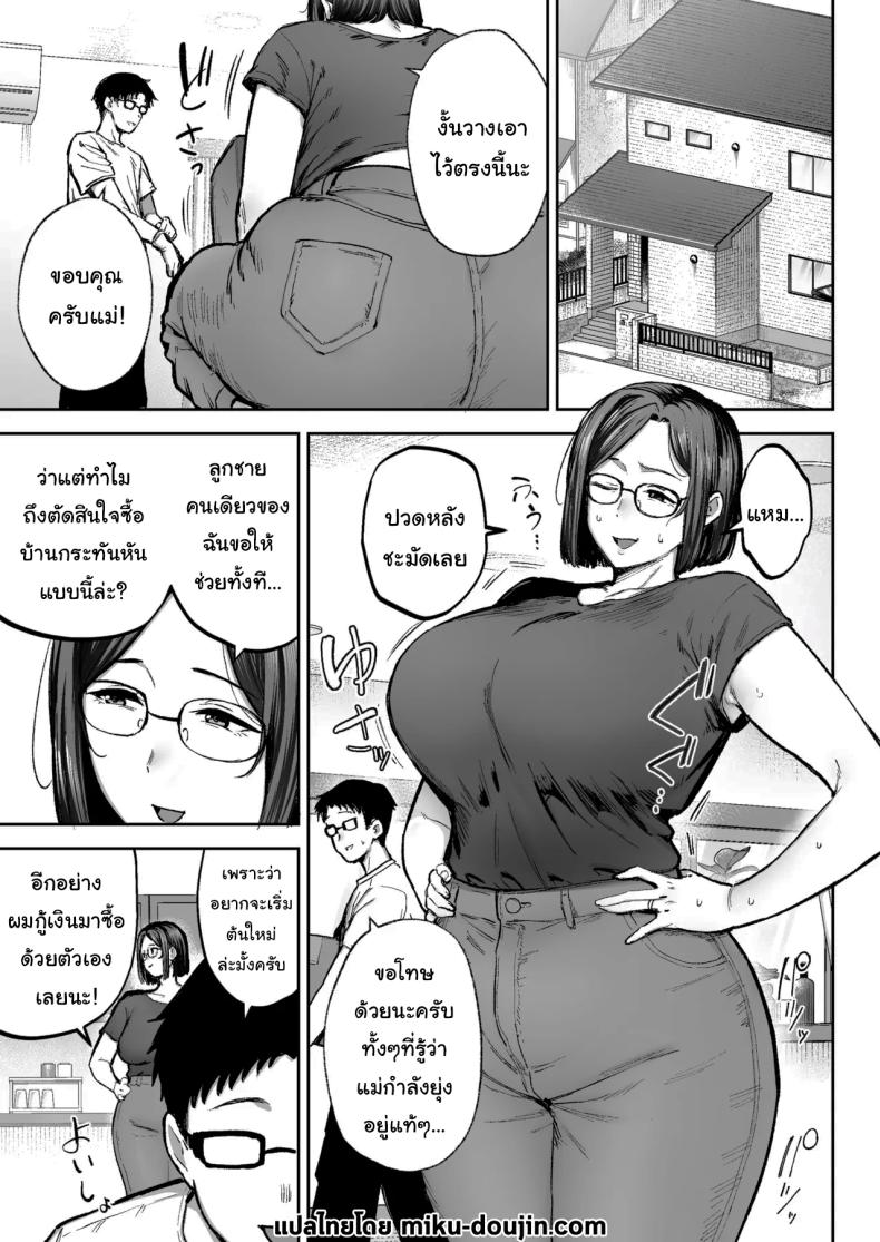 พยายามเข้านะเท็ปเป ภาพ 1