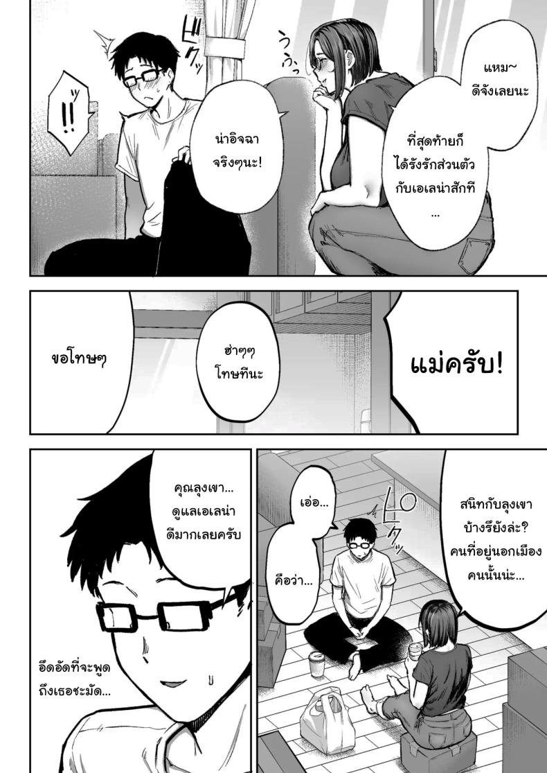 พยายามเข้านะเท็ปเป ภาพ 2