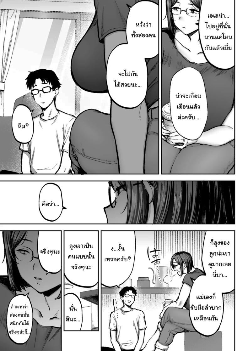 พยายามเข้านะเท็ปเป ภาพ 3