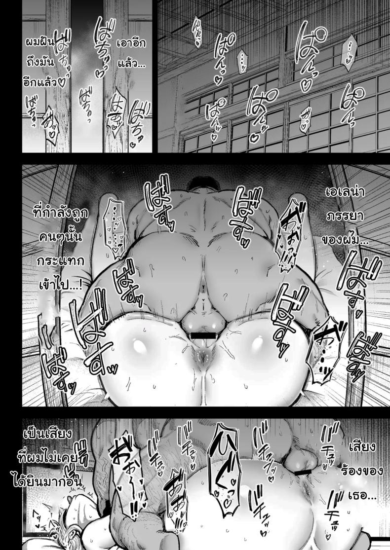 พยายามเข้านะเท็ปเป ภาพ 4