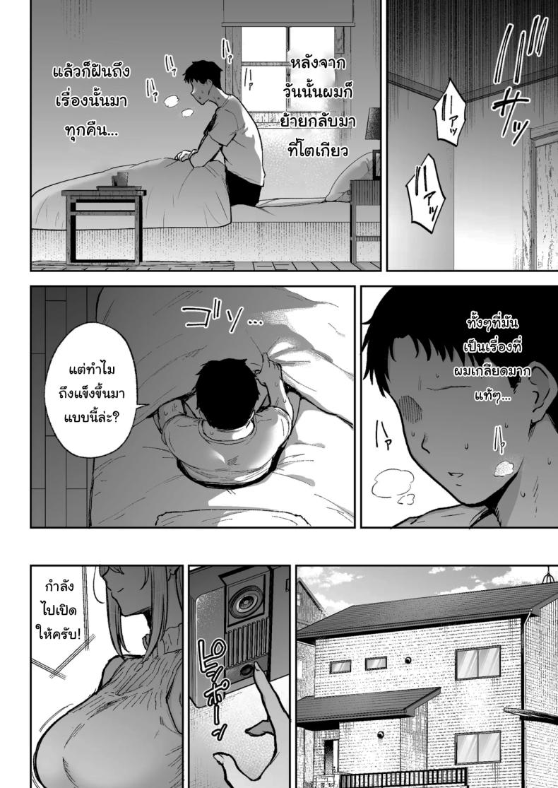 พยายามเข้านะเท็ปเป ภาพ 6