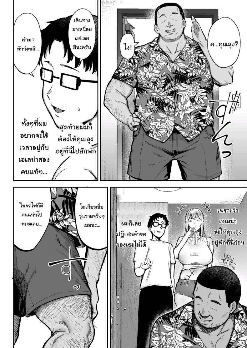 พยายามเข้านะเท็ปเป ภาพ 10